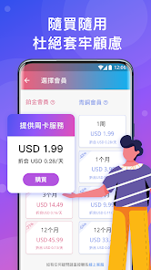 快连2.24.4破解版android下载效果预览图